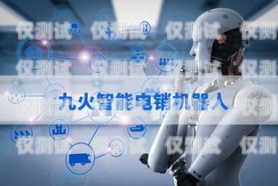 廣東電銷機器人如何聯(lián)網(wǎng)廣東電銷機器人如何聯(lián)網(wǎng)使用