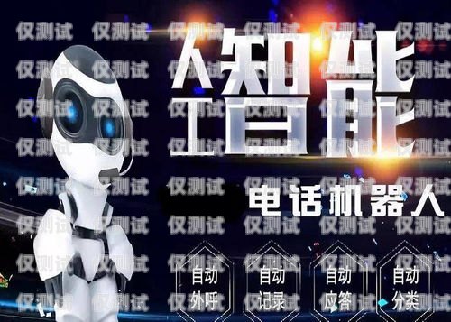 廣東電銷機器人如何聯(lián)網(wǎng)廣東電銷機器人如何聯(lián)網(wǎng)使用