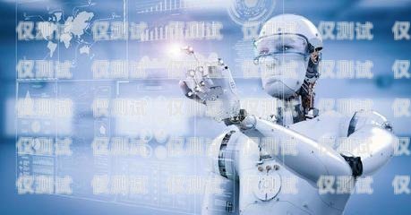 AI 智能電銷機器人，未來銷售的新趨勢ai智能電銷機器人的前景如何