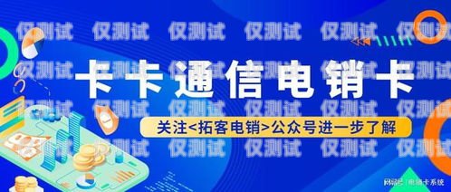 電銷卡是否合法安全？電銷卡合法嗎安全嗎知乎