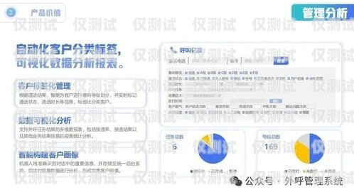 深圳自動外呼系統公司，提升銷售效率的創新解決方案深圳電話外呼系統