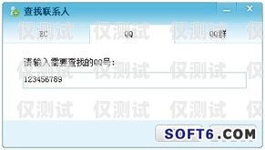 宜春電話外呼營銷系統，提升銷售效率的利器宜春外呼軟件