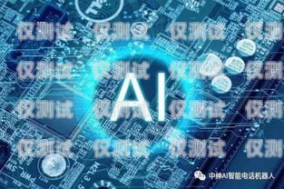 智能機器人，電銷行業的新變革智能機器人取代人工電銷的原因