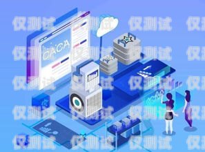 河南企業智能外呼系統，提升銷售與服務的利器河南ec外呼系統