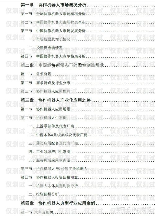 機(jī)器人電銷項(xiàng)目計(jì)劃書機(jī)器人電銷項(xiàng)目計(jì)劃書怎么寫