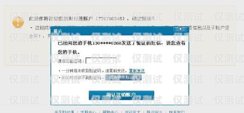 電銷卡注銷指南，輕松解除綁定，保護個人信息安全如何辦理電銷卡注銷手續