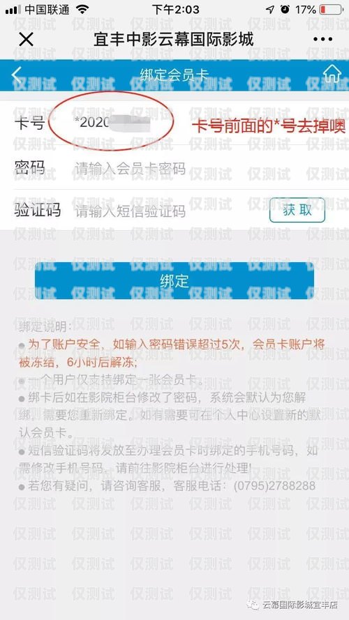 電銷卡注銷指南，輕松解除綁定，保護個人信息安全如何辦理電銷卡注銷手續