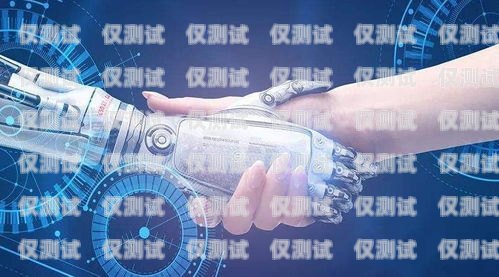 探索上海夢古智能電話機器人的無限可能上海夢古智能電話機器人招聘