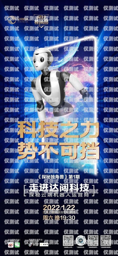 探索上海夢古智能電話機器人的無限可能上海夢古智能電話機器人招聘