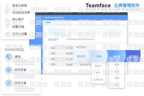 CRM 外呼系統定制，提升銷售效率的必備神器crm外呼系統大概多少錢