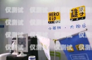 河池電銷(xiāo)機(jī)器人加盟店電話河池電銷(xiāo)機(jī)器人加盟店電話號(hào)碼