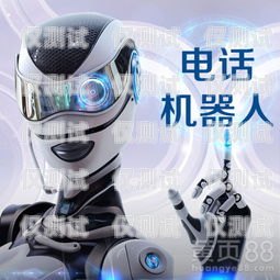 銅川電銷機器人價格多少？銅川電銷機器人價格多少錢