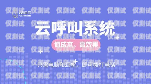 銅川語音外呼系統招商