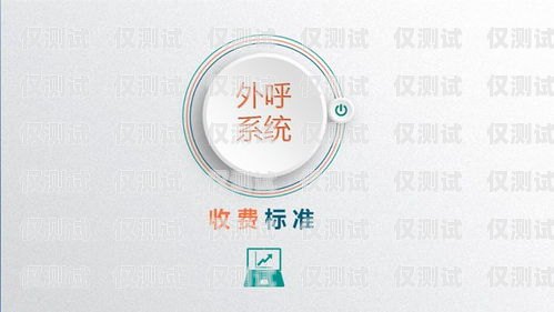 探索淄博電銷外呼系統軟件的無限可能電銷外呼系統多少錢一個月