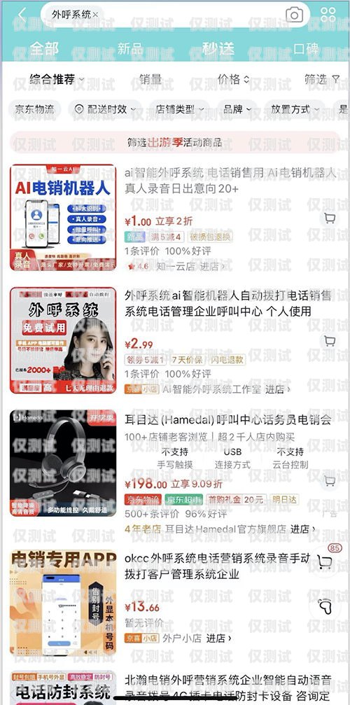 外呼系統(tǒng)錄音，保護消費者權(quán)益的重要手段外呼系統(tǒng)錄音保存多久