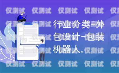 興義機(jī)器人電銷外包招聘興義機(jī)器人電銷外包招聘信息