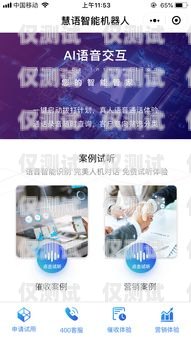 阜新市 ai 電銷機器人招聘，開啟智能銷售新時代阜新市ai電銷機器人招聘信息