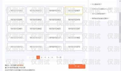 山西實(shí)名電銷卡購買指南山西實(shí)名電銷卡購買流程