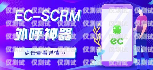 成都電銷自動(dòng)外呼系統(tǒng)，提升銷售效率的利器成都電銷外呼軟件