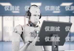 智能 AI 打電話機(jī)器人，是創(chuàng)新還是智商稅？ai打電話機(jī)器人貴嗎