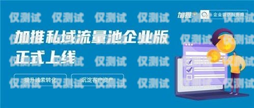 合肥回撥外呼系統公司，助力企業高效溝通的創新之選合肥電話外呼系統