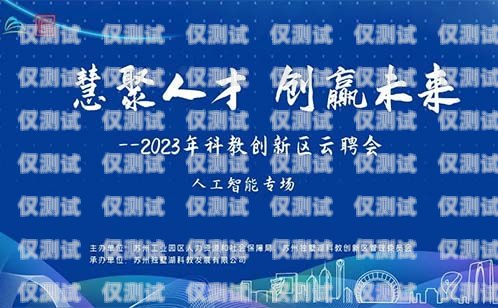 淮安電話機器人，創新科技助力企業發展淮安電話機器人招聘信息