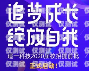 揚(yáng)州電話機(jī)器人系統(tǒng)招聘開(kāi)啟，共創(chuàng)未來(lái)科技！揚(yáng)州電話機(jī)器人系統(tǒng)招聘信息