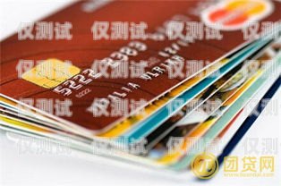 電銷卡的類別與特點(diǎn)電銷卡屬于什么產(chǎn)品類別的