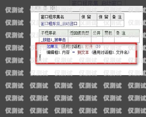 外呼系統電銷軟件報價，如何選擇最適合您的解決方案電銷外呼軟件多少錢