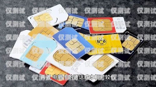 中山包月電銷卡，靠譜之選中山電話卡