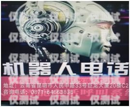 建材電話機器人外呼系統(tǒng)，提升銷售效率的創(chuàng)新解決方案電話機器人智能外呼軟件