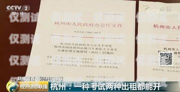 電銷卡一證五戶，合規與風險的權衡電信一證五戶
