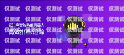 四川電話機(jī)器人供應(yīng)商，助力企業(yè)實(shí)現(xiàn)高效溝通四川電話機(jī)器人供應(yīng)商有哪些
