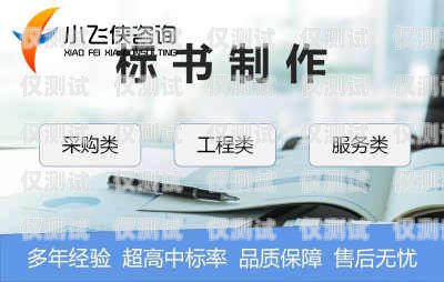 樂語電銷卡客服，專業與貼心的服務保障樂語電銷卡客服電話