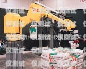 揭陽市機器人電銷外包服務，提升銷售效率的創新選擇揭陽市機器人電銷外包服務有限公司