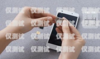 選擇聲譽(yù)好的電銷手機(jī)卡，暢享可靠通信體驗(yàn)聲譽(yù)好的電銷手機(jī)卡有哪些