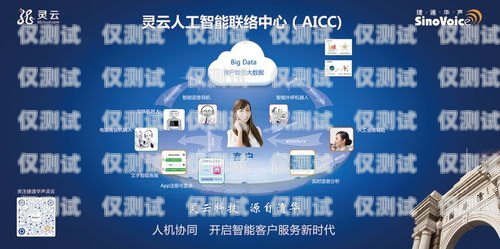 中山呼叫中心電話機器人，提升客戶服務的新利器中山呼叫中心電話機器人電話號碼
