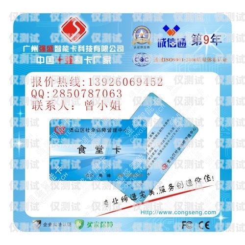 電銷卡多錢？電銷卡多錢一張