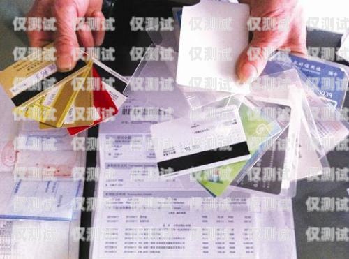電銷卡購(gòu)買可以郵寄嗎？了解最新規(guī)定和注意事項(xiàng)電銷卡購(gòu)買可以郵寄嗎現(xiàn)在多少錢