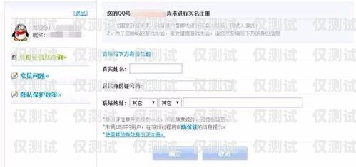 電銷卡為什么要二次實名？電銷卡為什么要二次實名認證