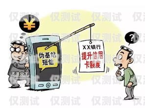 電銷卡詐騙，新型詐騙手段的風險與防范最近電銷卡詐騙案例最新