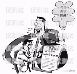 電銷卡詐騙，新型詐騙手段的風險與防范最近電銷卡詐騙案例最新