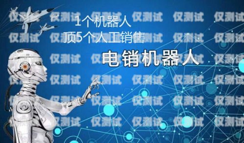 文昌探意電話機器人，智能客服的新革命文昌探意電話機器人客服電話