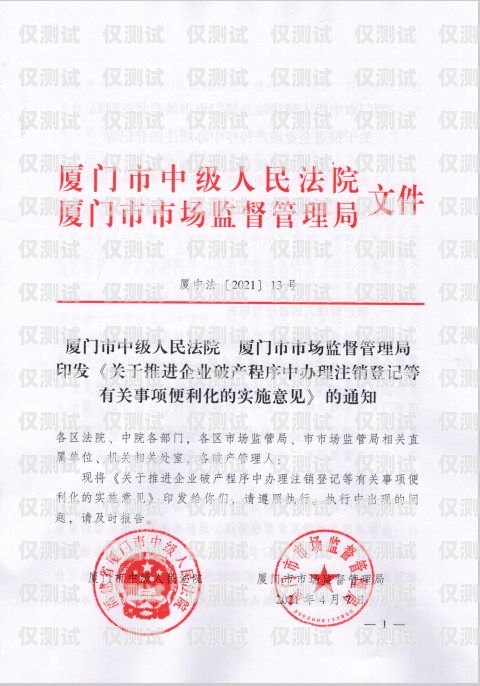 廈門企業外呼系統平臺，提升銷售效率的利器廈門外企服務有限公司