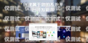 廈門企業外呼系統平臺，提升銷售效率的利器廈門外企服務有限公司