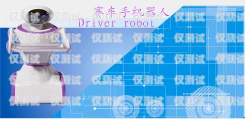 加盟保定電銷機(jī)器人，開啟財富之門保定電銷機(jī)器人加盟電話號碼
