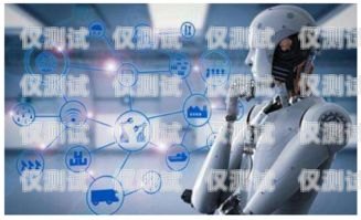 合肥電銷機(jī)器人——?jiǎng)?chuàng)新科技助力企業(yè)發(fā)展合肥電銷機(jī)器人電話地址查詢