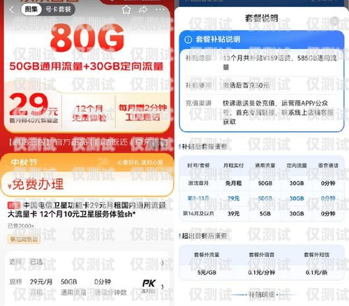 三亞防封電銷卡辦理低資費(fèi)，讓你的銷售更暢通無阻三亞防封電銷卡辦理低資費(fèi)多少錢