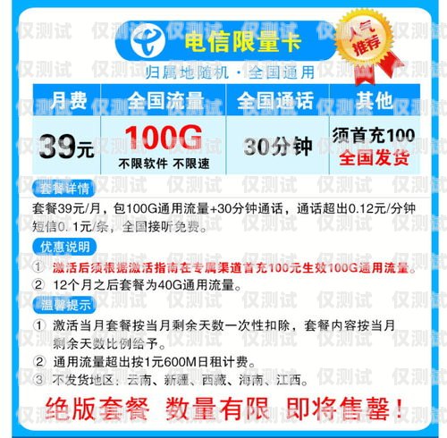 三亞防封電銷卡辦理低資費(fèi)，讓你的銷售更暢通無阻三亞防封電銷卡辦理低資費(fèi)多少錢