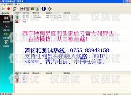 電話外呼系統業務咨詢電話外呼系統怎么收費